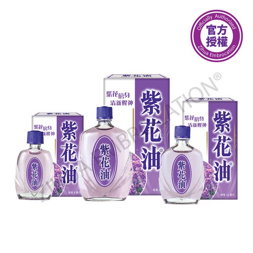 Zhihua Embrocation Oil 香港紫花油 Expiry 23 24 Shopee Malaysia