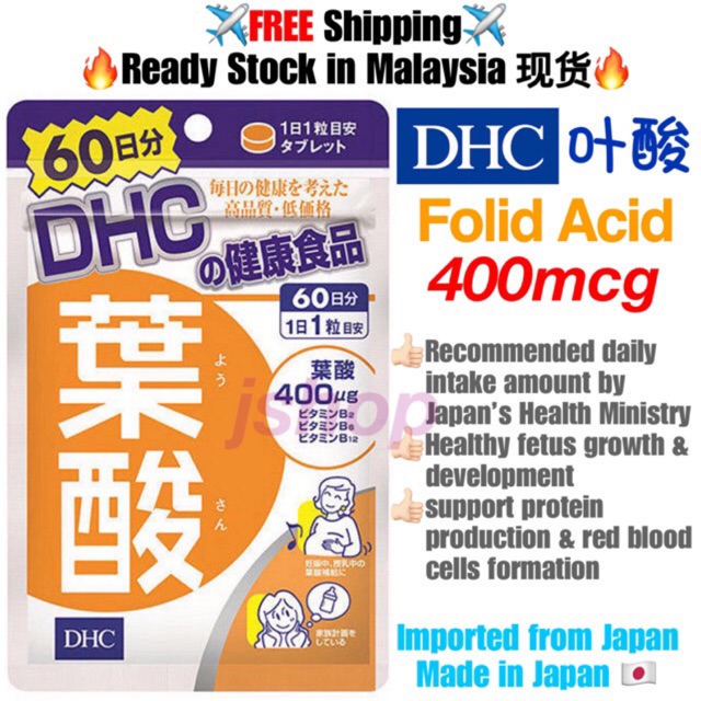 【Ready Stock in MY】DHC Folic Acid 叶酸葉酸日本Japan 400mcg 60 Days Package |  Shopee Malaysia