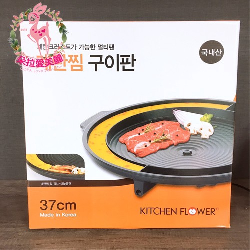 Korean Kitchen Flower Steamed Egg Oil Non Stick Grill Pan 37cm