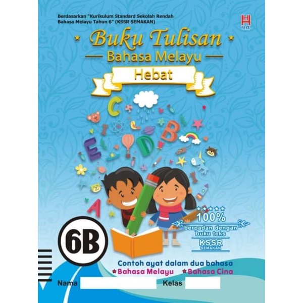 Buku Tulisan Bahasa Melayu Hebat 6B | Shopee Malaysia