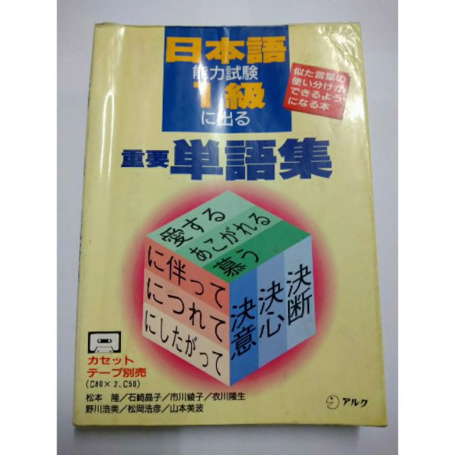 Schaums Outline Of Japanese Vocabulary Japanese Books Baresque Com Au