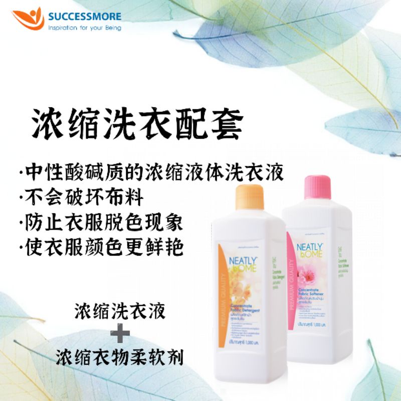 Successmore Neatly Home Fabric softener & Detergent Shopee Malaysia