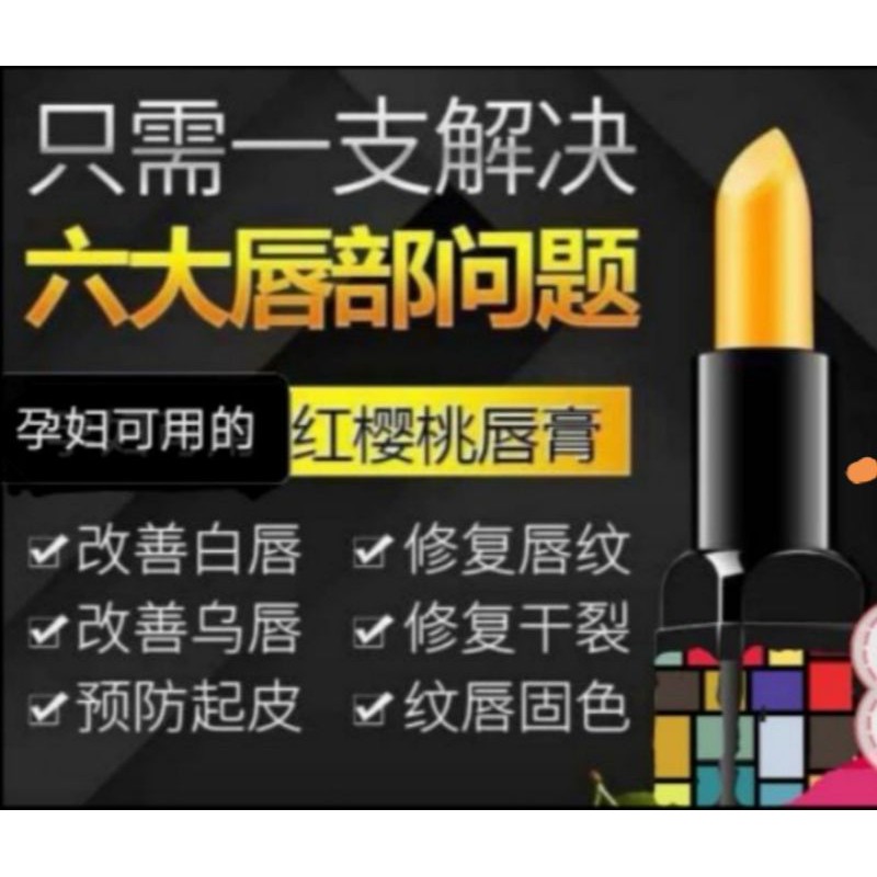变色唇膏 金黄色膏体 润唇膏 口红 1秒润唇 提气色 一支搞定 Shopee Malaysia