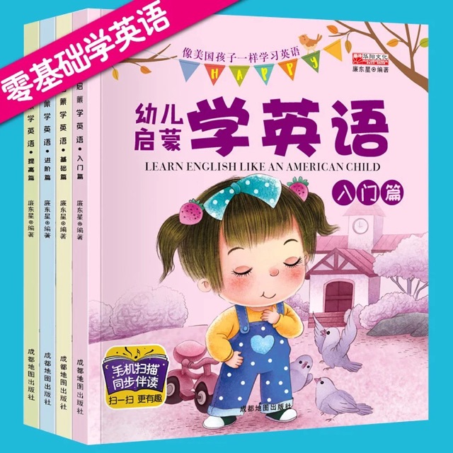 4册幼儿园英语启蒙教材有声绘本0 3岁少儿英语入门教材自学零基础幼儿启蒙学英语早教书儿童书籍3 6岁学前班口语小班小学生英语 Shopee Malaysia