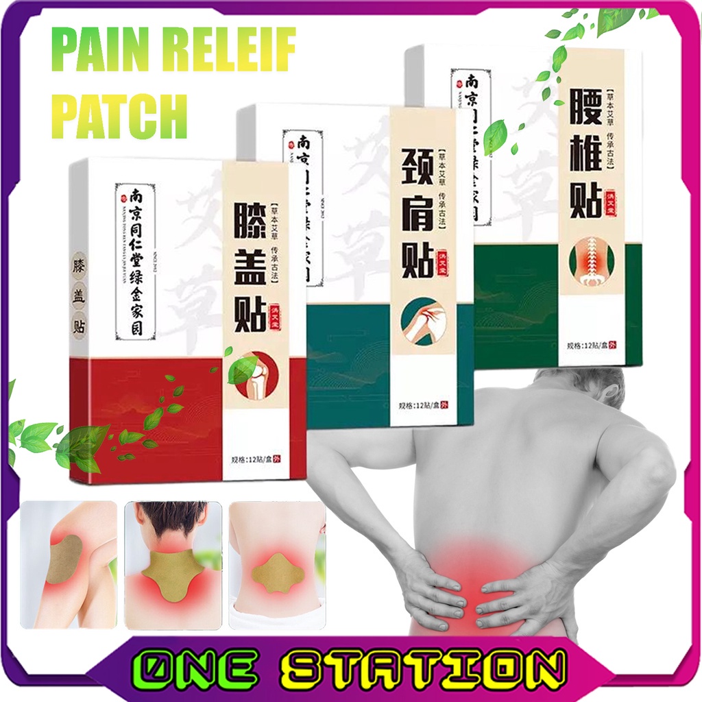 SHOULDER PATCH KNEE PATCH LUMBAR SPINE PATCH 12PCS PER PACK Moxibustion