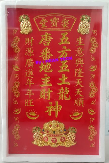 Buy 24k 3d 立体镀金双龙行地主牌唐番地主财神 五方五土龙神 住家 生意 Seetracker Malaysia