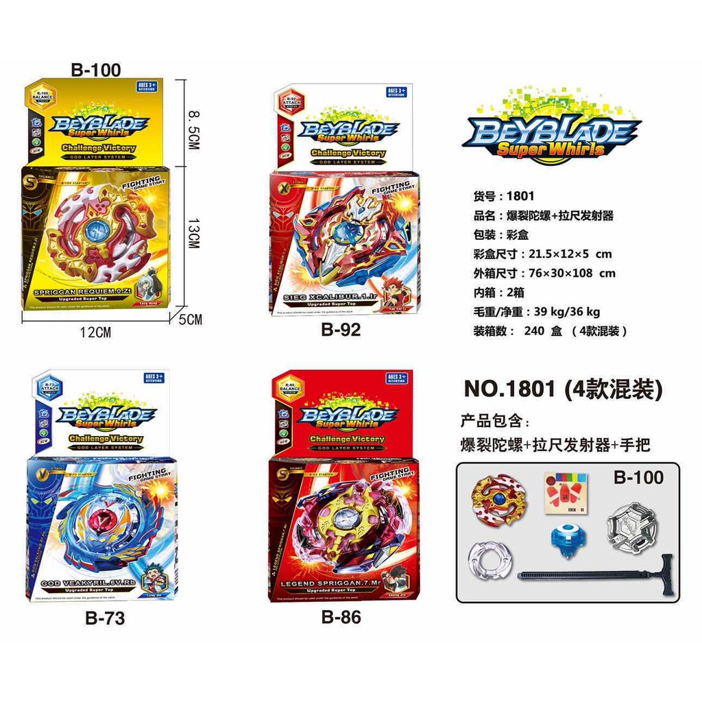 Beyblade Burst B-73 God Valkyrie B-86 Legend Spriggan B-92 Sieg ...