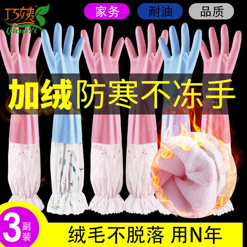 winter rubber gloves