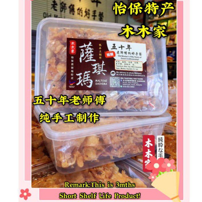 Buy Mmj Traditional Craftmanship Maltose Sachima木木家纯手工萨琪玛230g Seetracker Malaysia