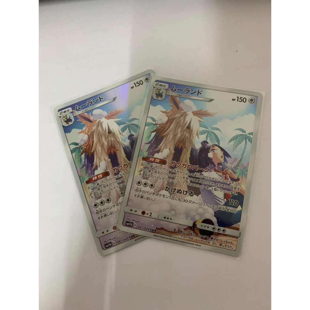 Pokemon Card Japanese Roxie's Koffing CHR 056/049 SM11b MINT HOLO 