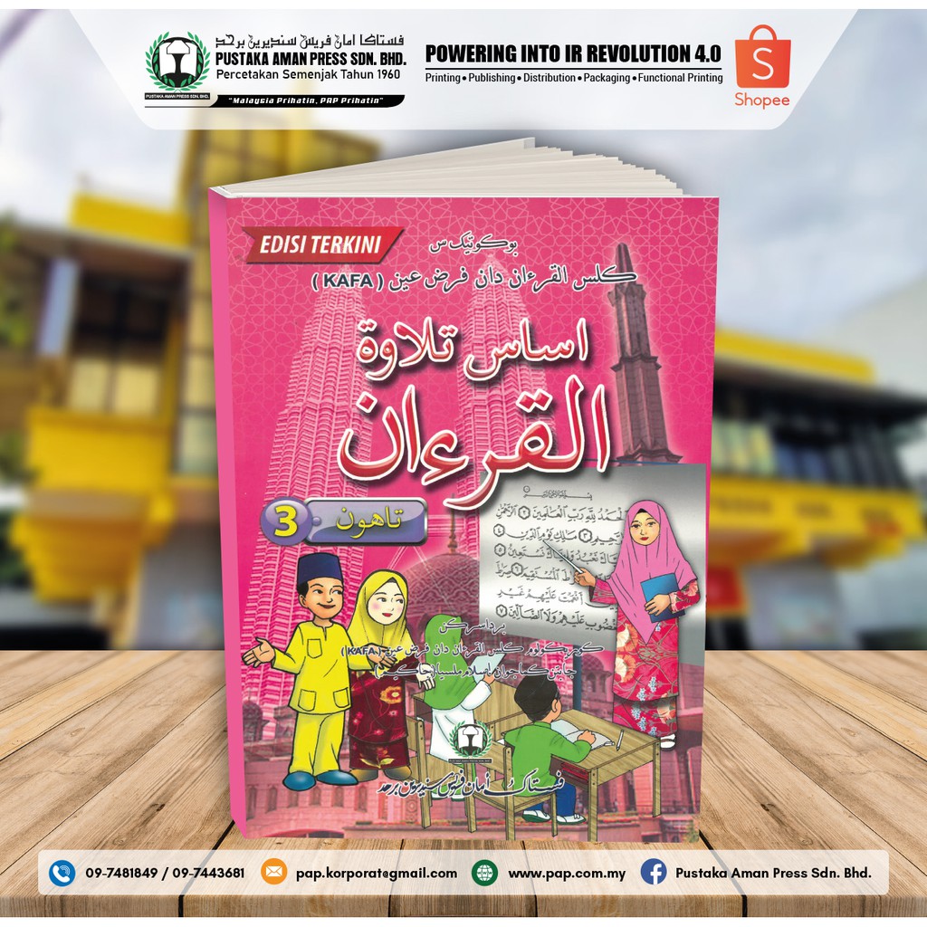 Home Pustaka Aman Press