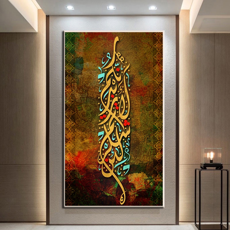 Allah Muslim Islamic Paintings Retro Golden Quran Arabic Calligraphy Print on Canvas Poster Religious Wall Art Home Decor Pictures