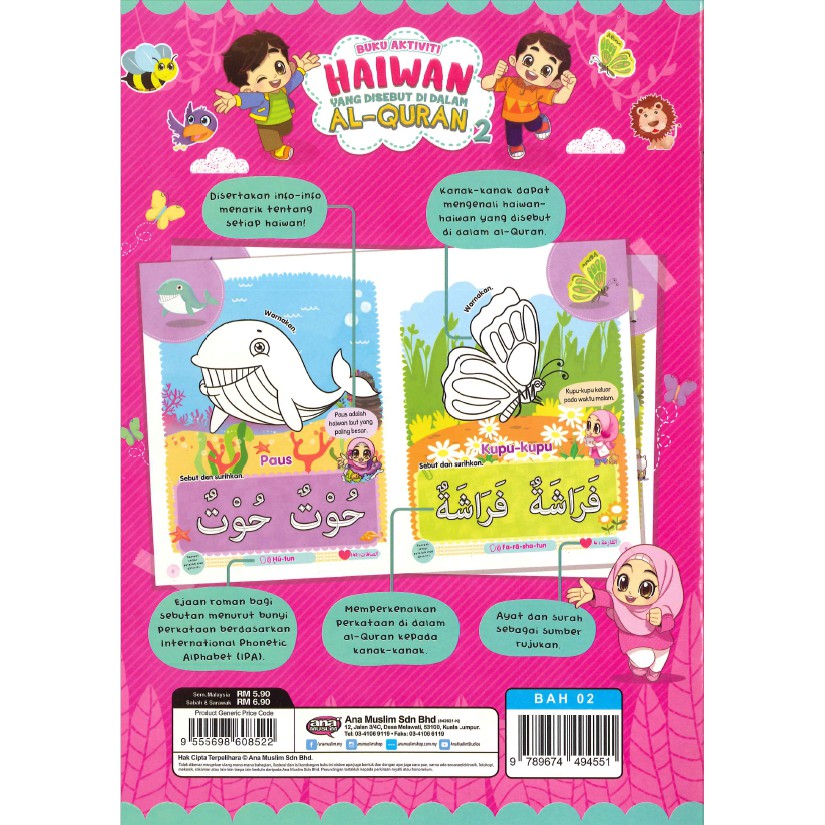 Haiwan Yang Disebut Di Dalam Al Quran 2 Shopee Malaysia