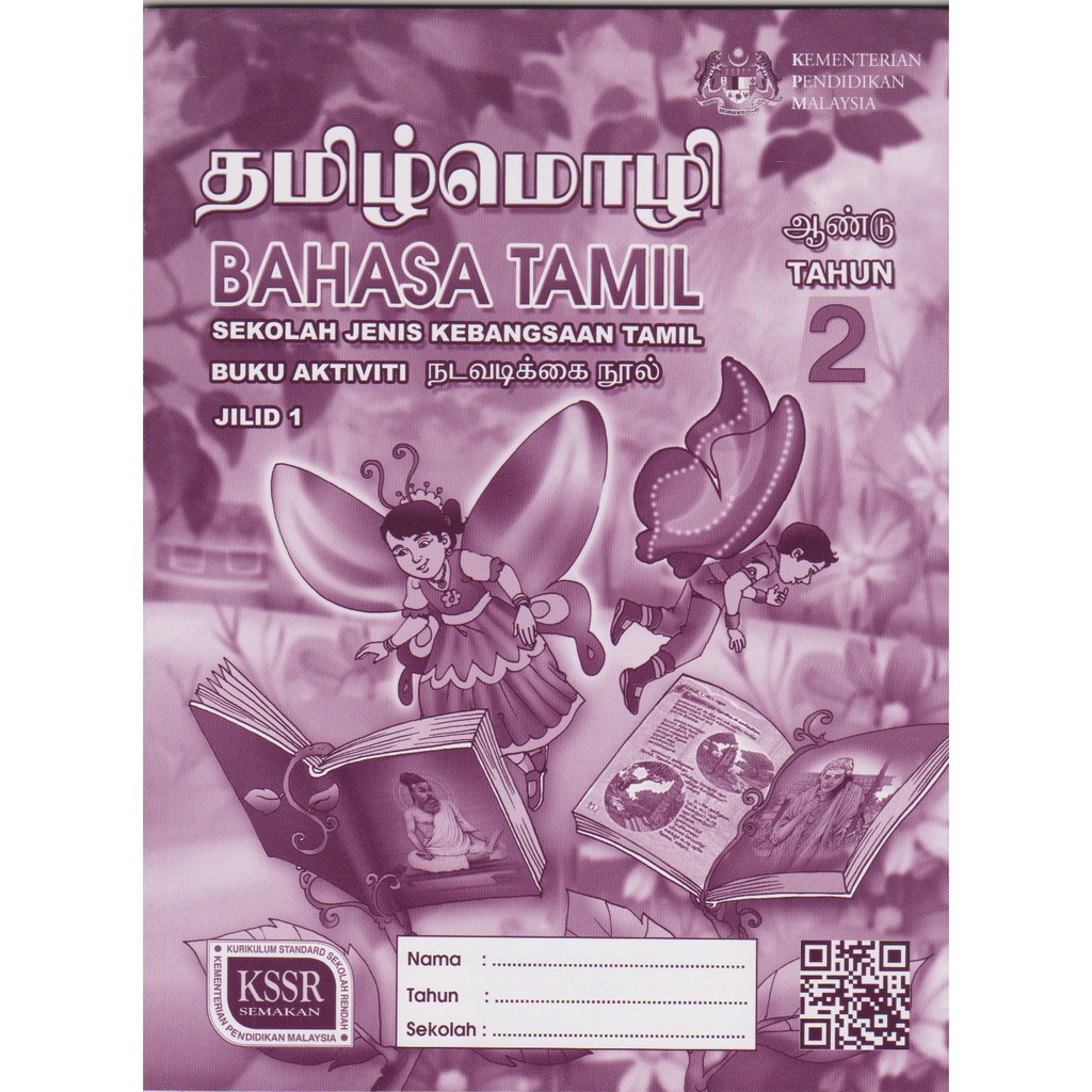 Buku Aktiviti Bahasa Tamil Tahun Pdf Soalan Jawi Tahun Kssr My Xxx Hot Girl 2875