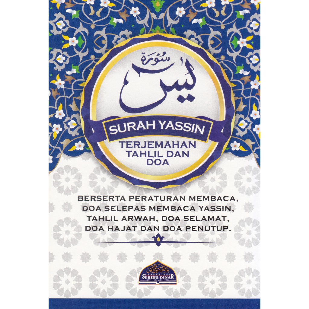 Surah Yasin Terjemahan Tahlil Dan Doa Psd Y 202 Door Gift Shopee Malaysia