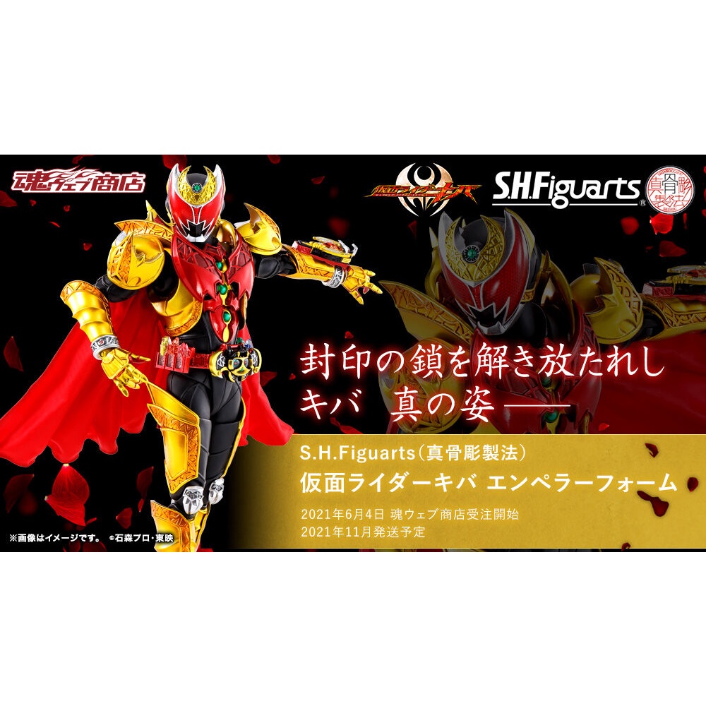 shf kamen rider kiva emperor
