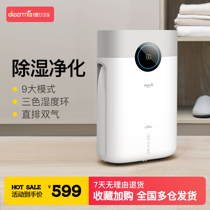 Discount Deerma Dehumidifier Household Bedroom Mini Drying Dehumidifier Basement Industrial High Power Air Moisture Abso