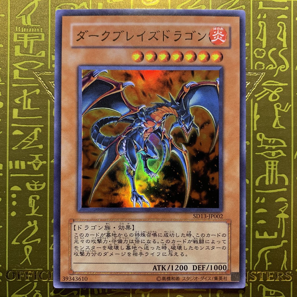 游戏王yugioh Darkblaze Dragon Sd13 Jp002 Sr Shopee Malaysia
