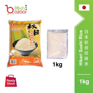 Hikari Japanese Rice Beras Jepun 1 KG  Shopee Malaysia