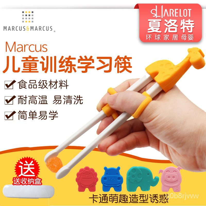 Children S Tableware 加拿大marcus婴儿童筷子训练筷2 3岁宝宝学习筷练习筷子一段餐具
