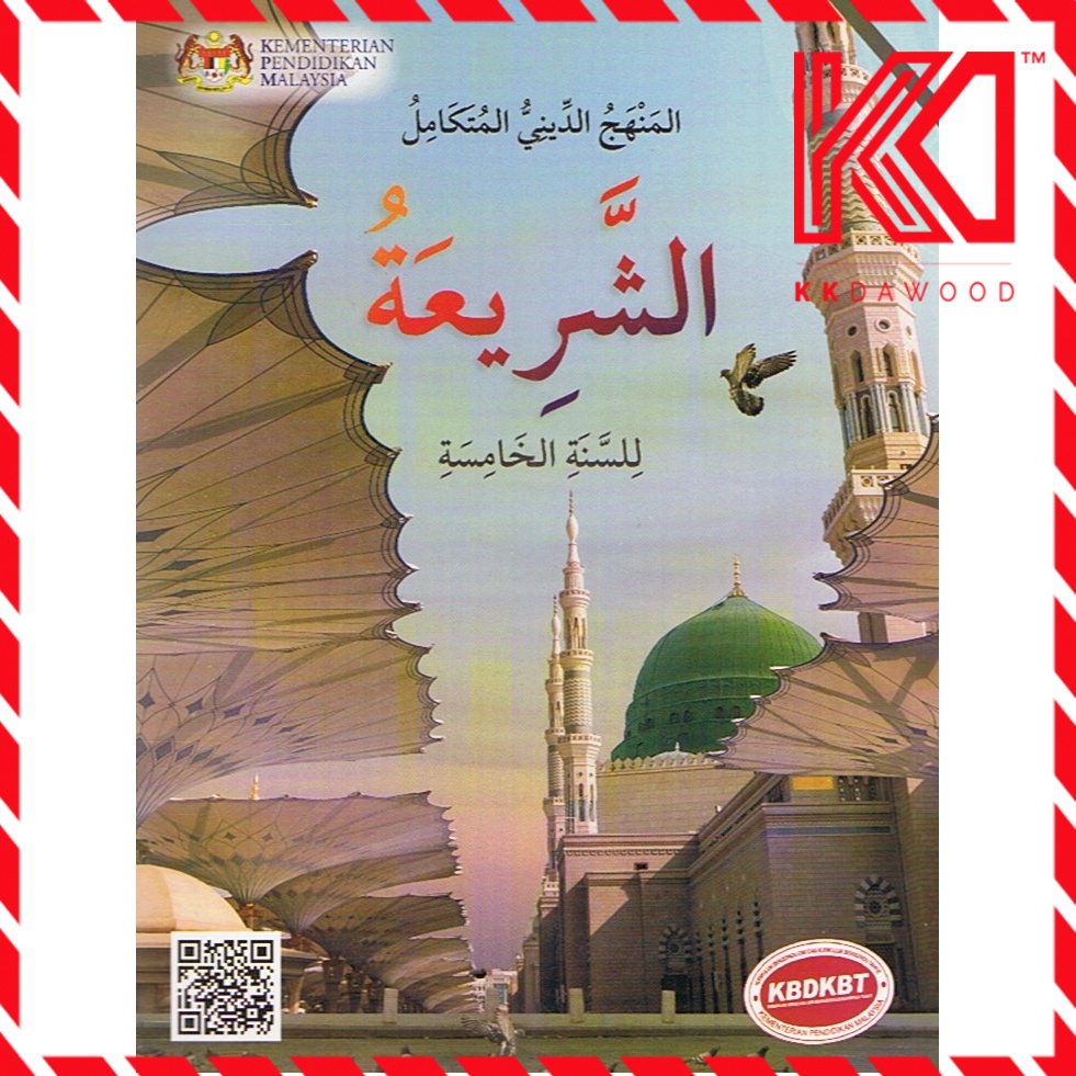 Buy Buku Teks KBD Tingkatan 5 AlSyariah  SeeTracker Malaysia