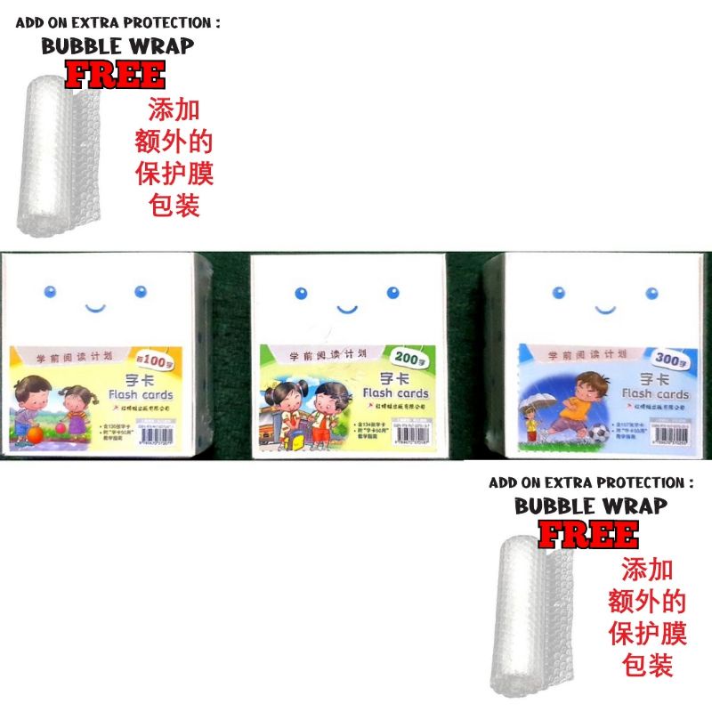 明明丽丽学前阅读计划首100,200,300字字卡 1st, 2nd, 3th Hundred Words Flash Cards