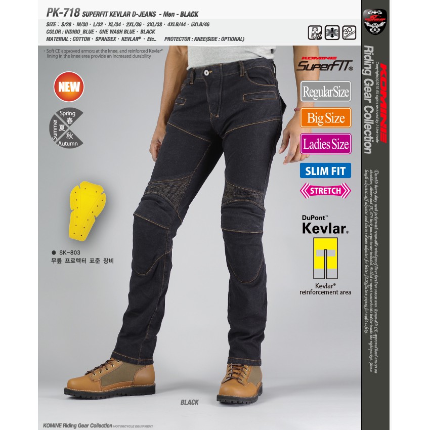 komine kevlar jeans