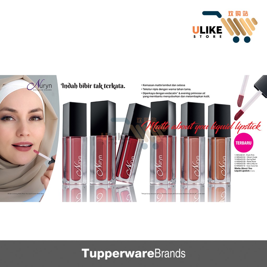 Tupperware Matte About You Liquid Lipstick x (1unit) 4ml / Nuryn / Beauty