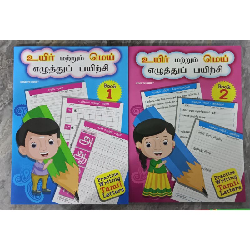 TAMIL PRESCHOOL-PRACTISE WRITING TAMIL LETTERS (BOOK 1&2) | Shopee Malaysia