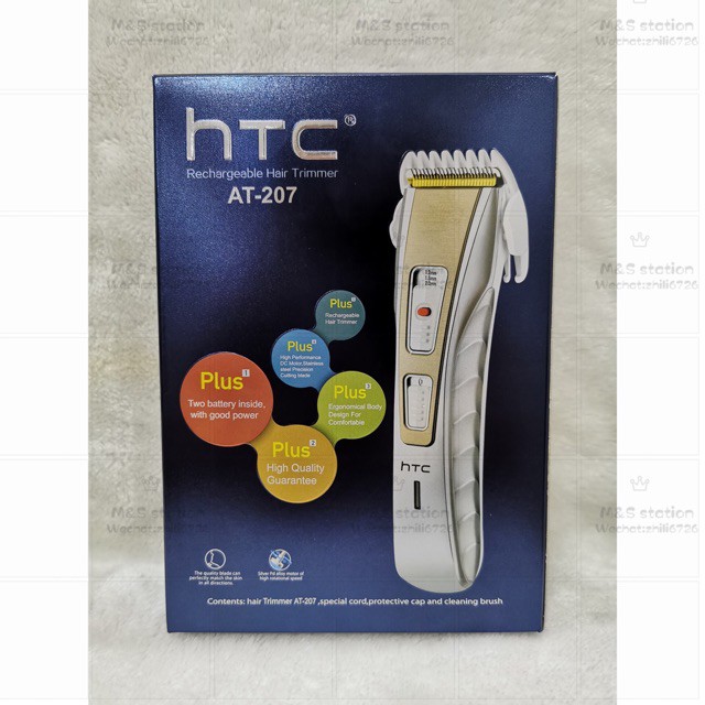 htc at 515 trimmer review