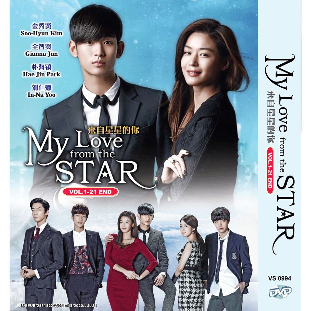 kim soo hyun you who came from the stars poster