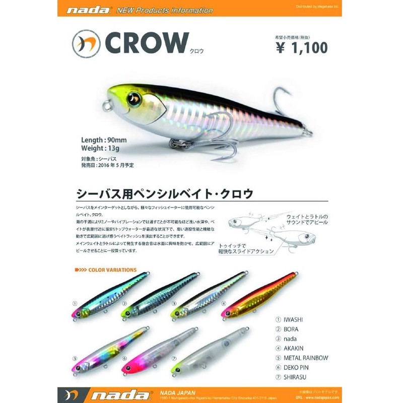 Megabass Nada Crow 90mm 13g Floating Top Water Shopee Malaysia