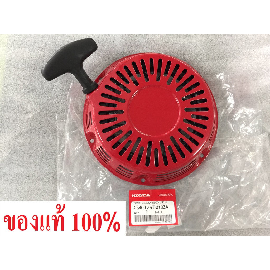 Genuine Honda GX390 Starter Kit 13 Force Hand Puller Jingle MEGA MEGA