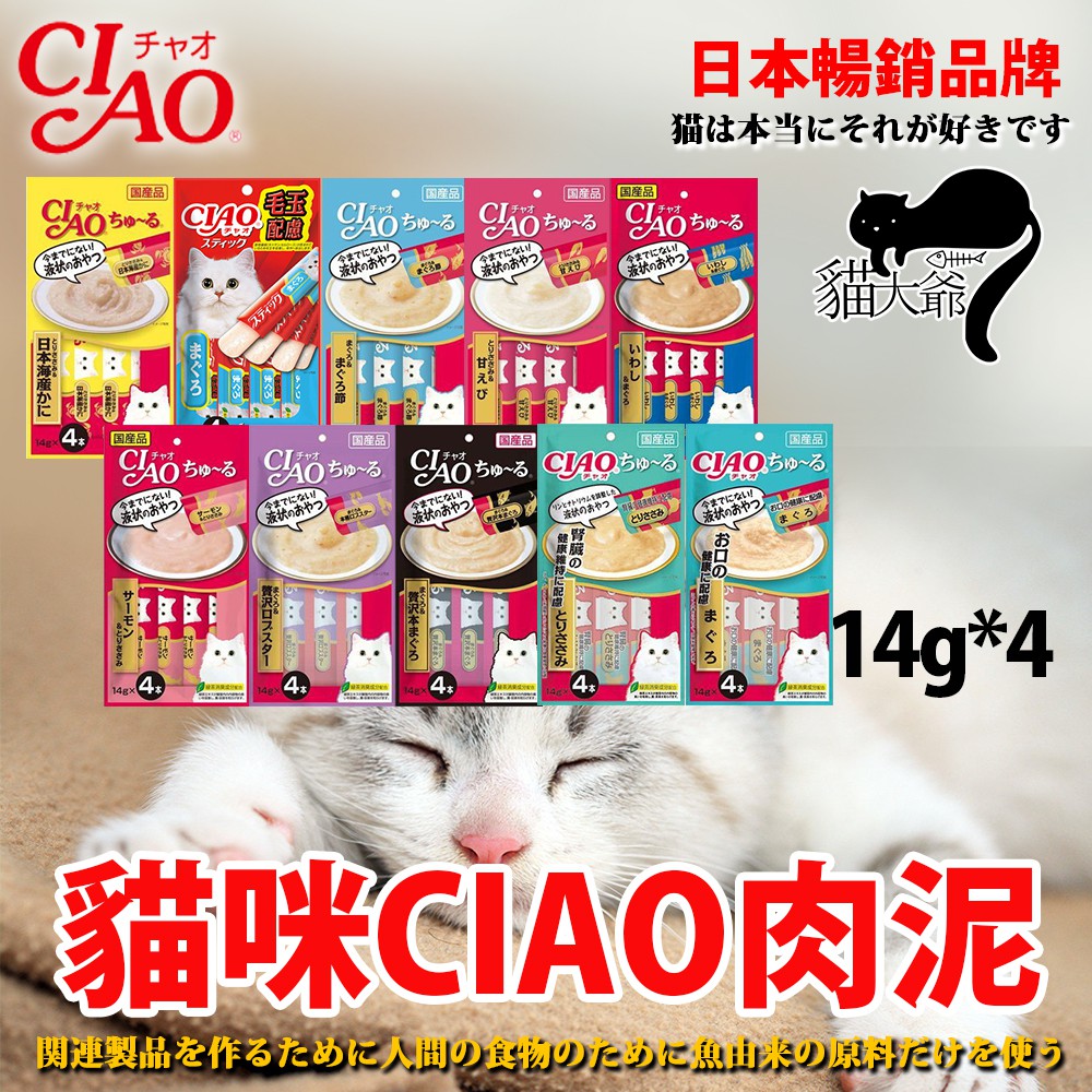 Ciao Grilled Tuna Katsuobushi Flavor Cat Treat Waggymeal Malaysia Waggymeal Com Fastest Growing Online Pet Supplies Store In Malaysia