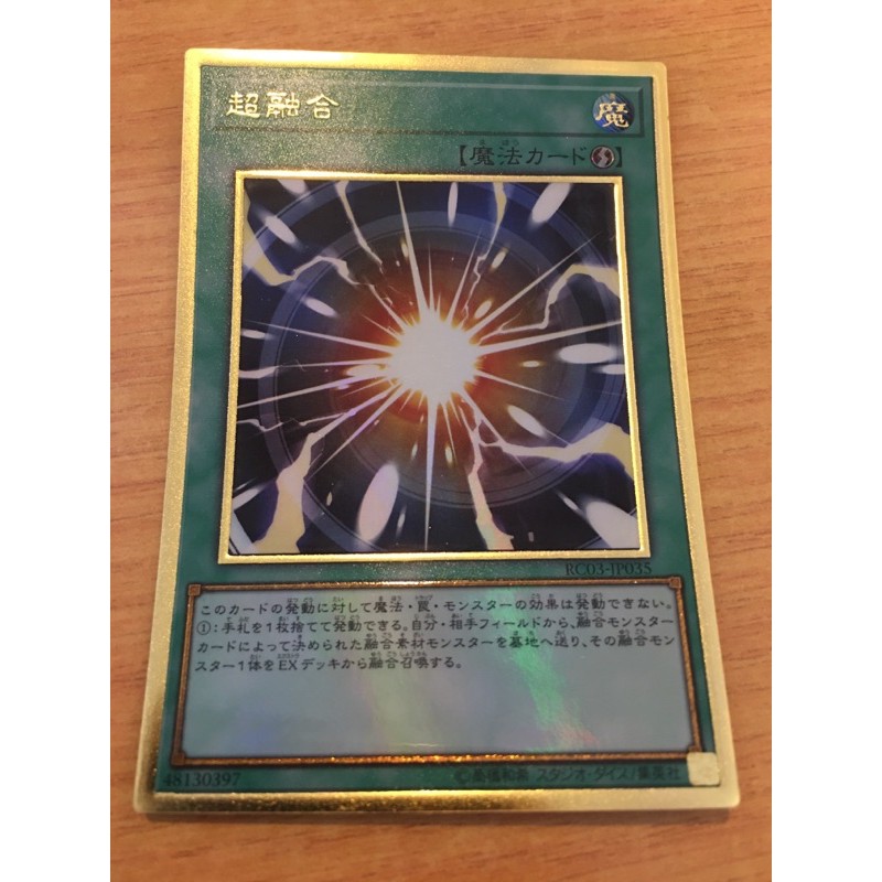 Yugioh Rarity Collection Premium Gold Edition RC03-JP035 Super ...