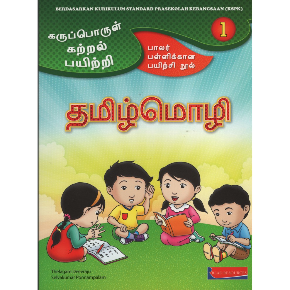 AKTIVITI PRASEKOLAH BAHASA TAMIL (BUKU 1) | Shopee Malaysia