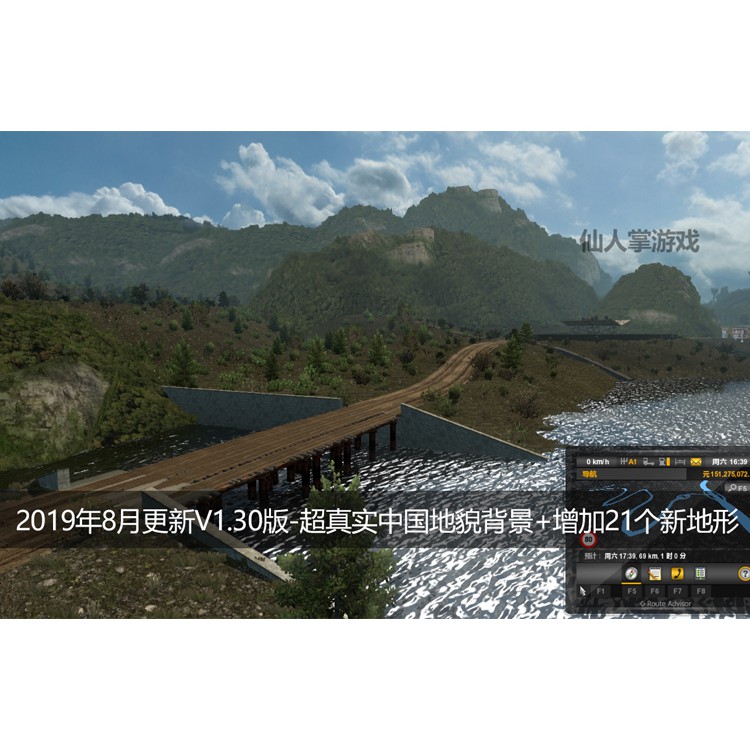 🎮🎮🎮PC GAME 《EURO TRUCK SIMULATOR 2》遨游中国2 欧洲模拟卡车2 