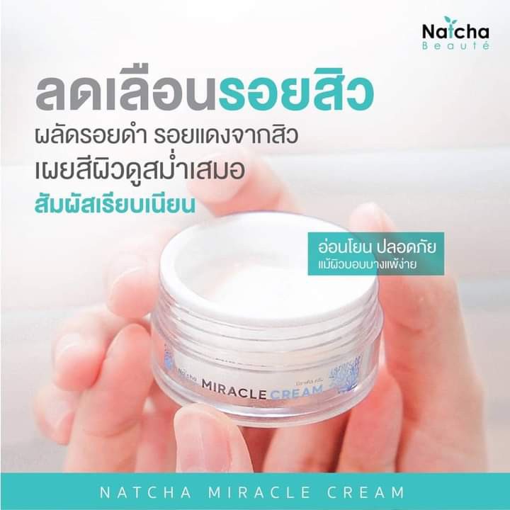 natcha miracle cream