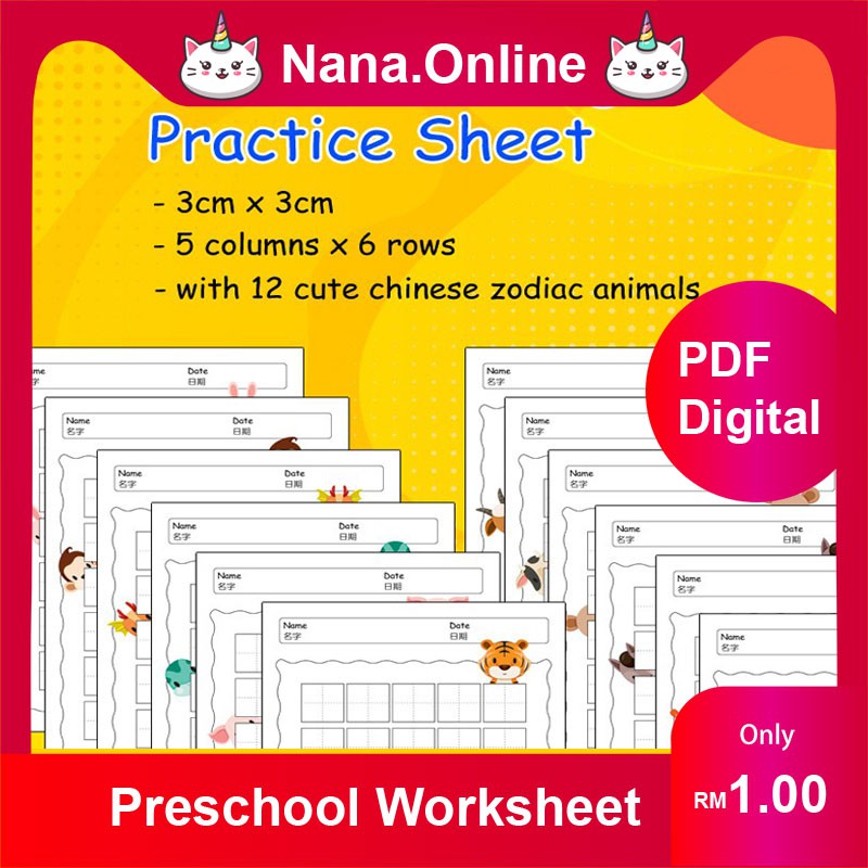 buy chinese mandarin grid writing practice writing exercise box paper template with animals zodiac printable seetracker malaysia