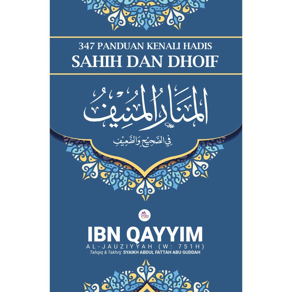 [Ebook] Terjemahan Al-Manar Al-Munif | Kenali Hadis Palsu | Imam Ibn Qayyim  l Tahkik: Abdul Fatah Abu Ghudah |