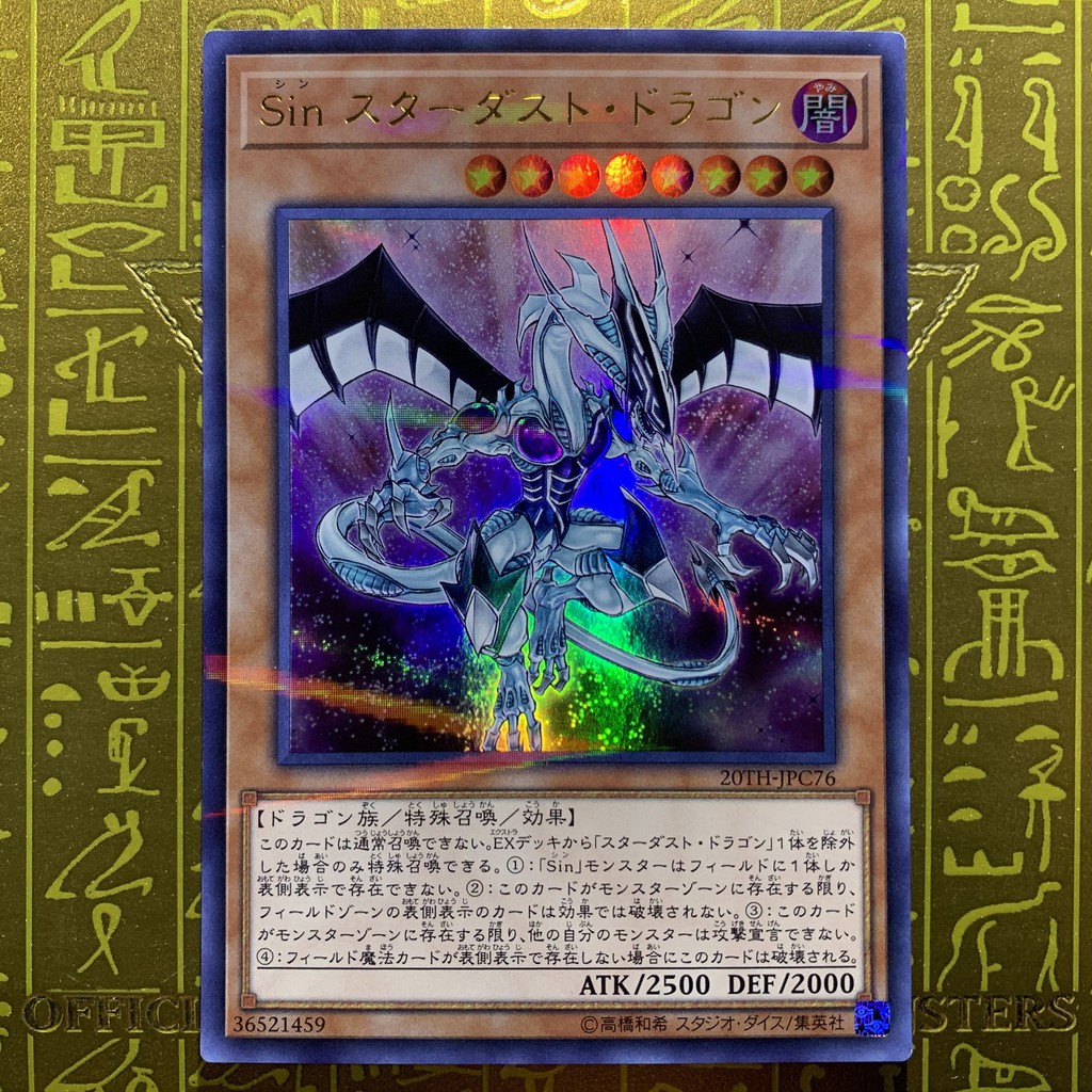 游戏王yugioh Malefic Stardust Dragon Vjmp Jp047 th Jpc76 Ur Urp Se Shopee Malaysia