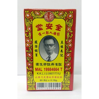 CHUAN ANN TONG SIAN KE SEN PIL全安堂腎氣腺 80's  Shopee Malaysia