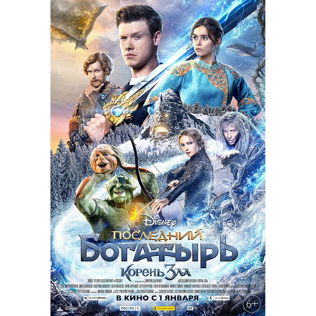 The Last Warrior Root Of Evil 21 Russian 1080p Hd Shopee Malaysia