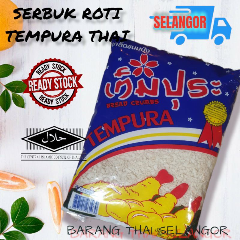 SERBUK ROTI / TEMPURA THAI 1KG | Shopee Malaysia
