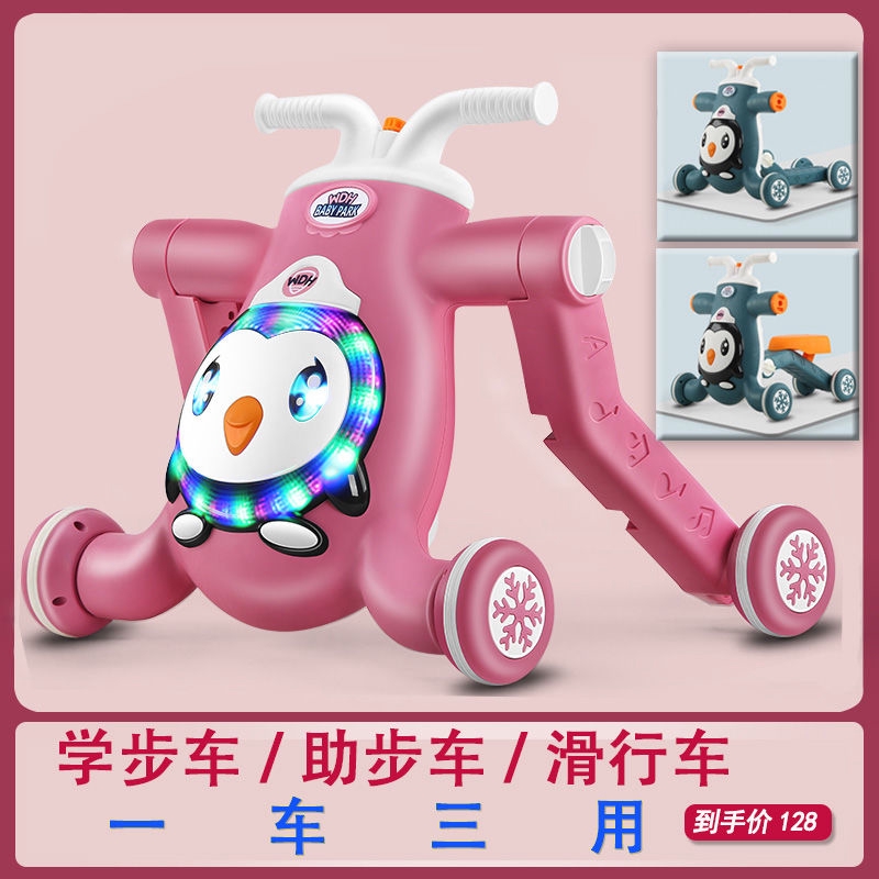 three in one baby walker