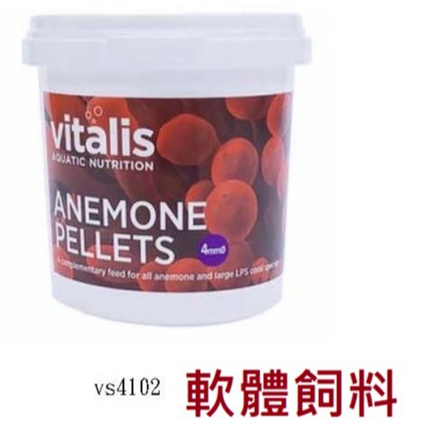 [HAPPY Aquarium] British Vitalis Software Feed 60g Invertebrate Feed Coral Feed VS4102