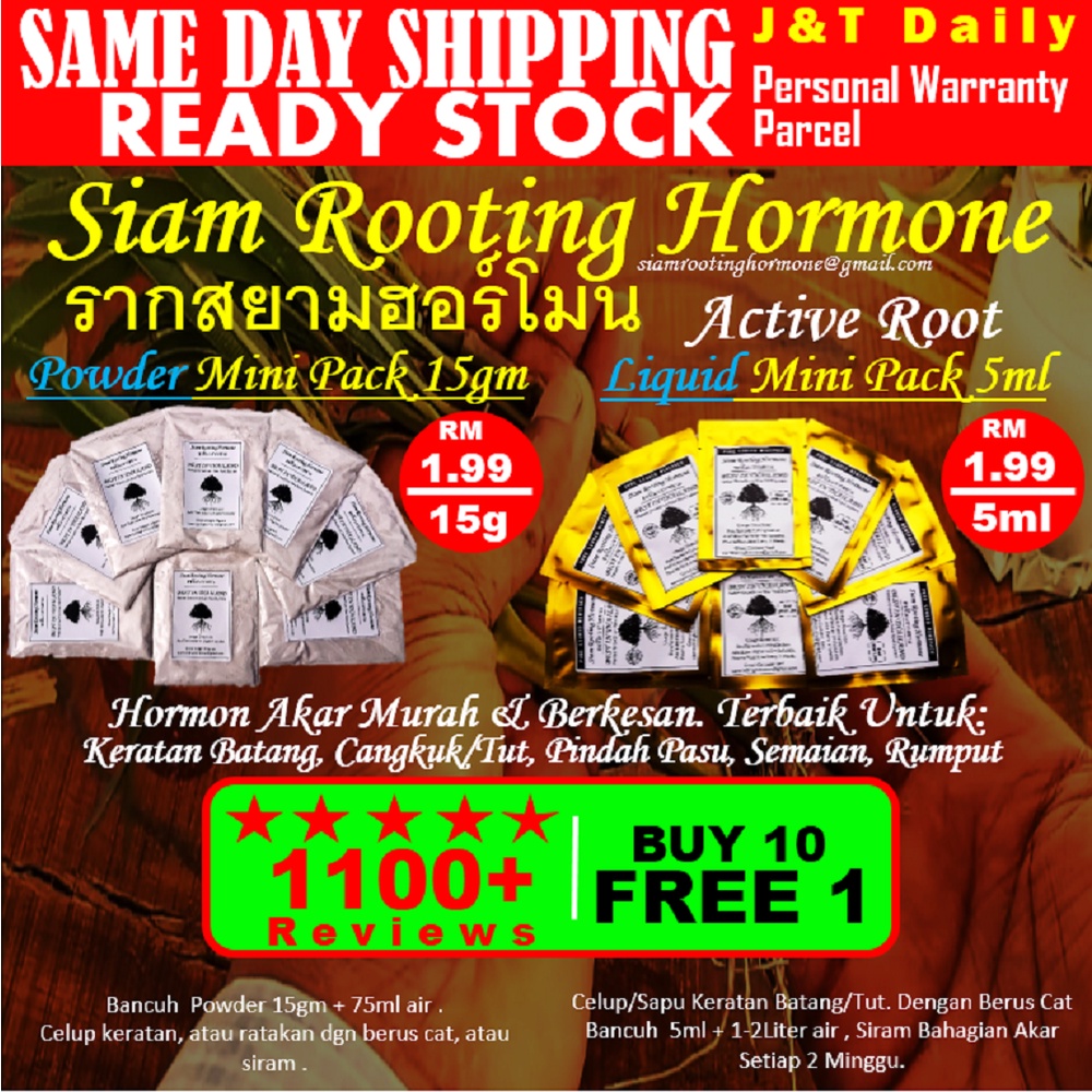 Buy Siam Rooting Hormone Baja Penggalak Akar Foliar Fertilizer Keratan Batang Tut Pindah Pasu Potted Balcony Garden Kebun Seetracker Malaysia