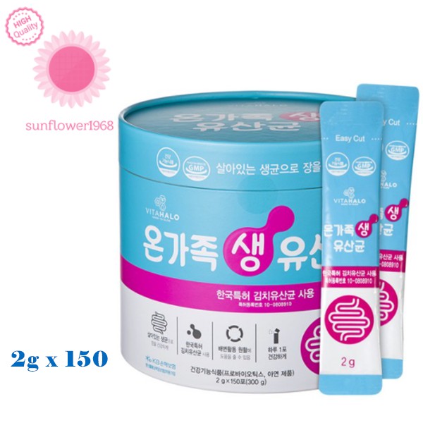 Vitahalo Probiotics 2g x50, 2g x100, 2g x150 for Intestinal health of