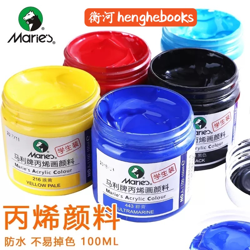 【正品】100ml Marie's Acrylic Colour Acrylic Color马利牌丙烯颜料丙烯画颜料亚克力