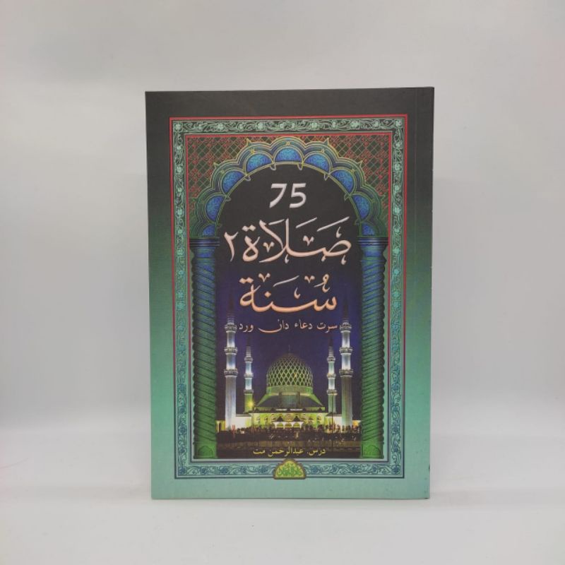 Buku 75 Solat Solat Sunat Versi Jawi Shopee Malaysia 